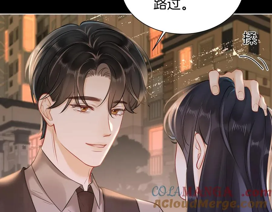 20 他想吻我？63