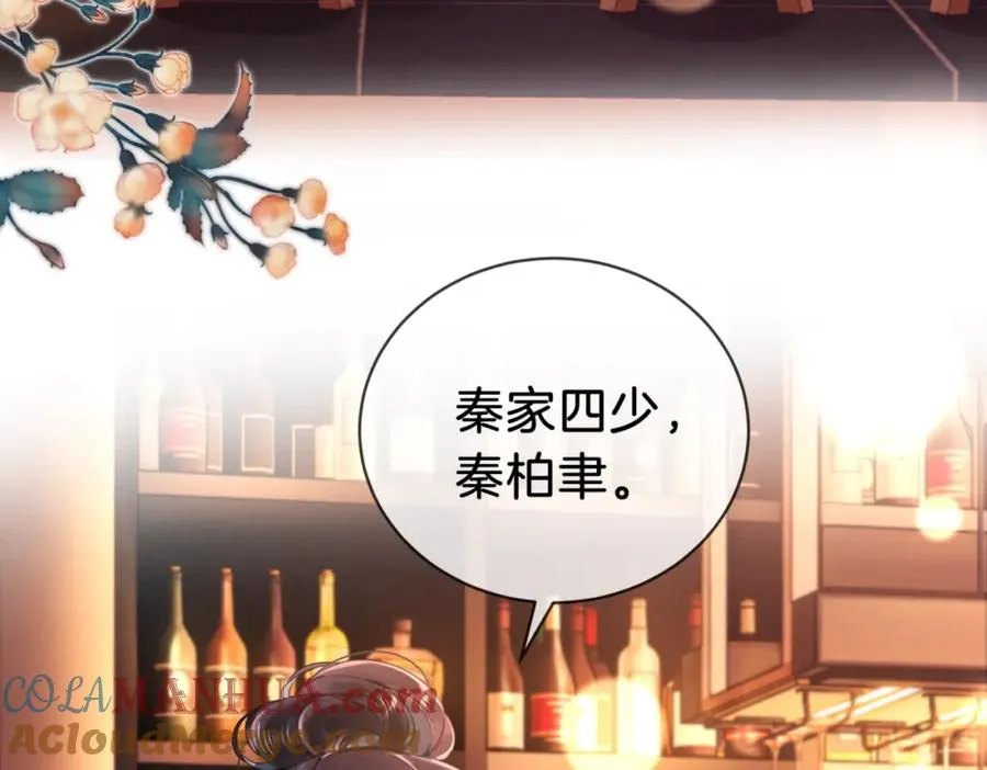 01 联姻的对象8