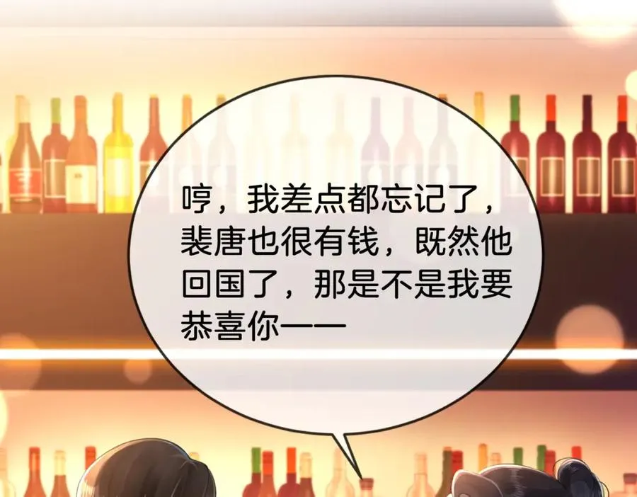 01 联姻的对象57