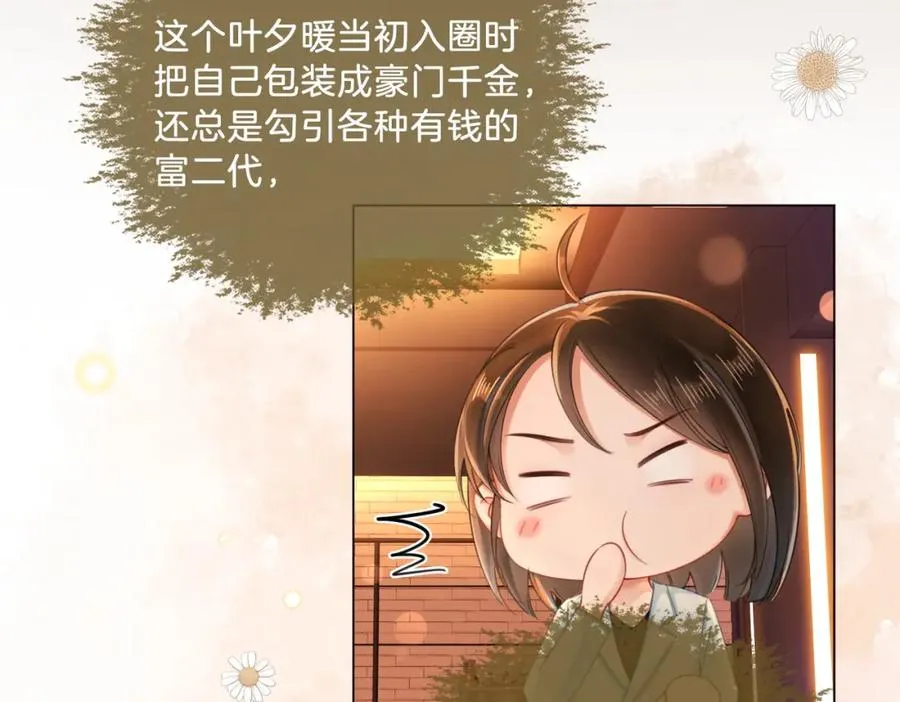 01 联姻的对象29