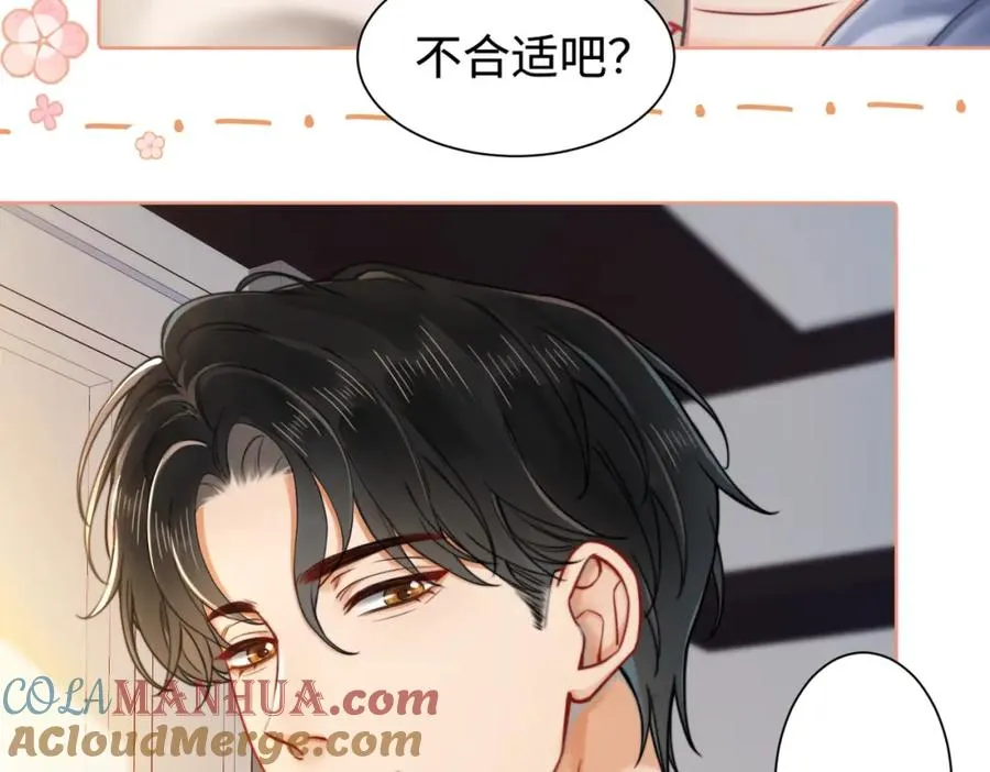 02 我未婚夫来了20