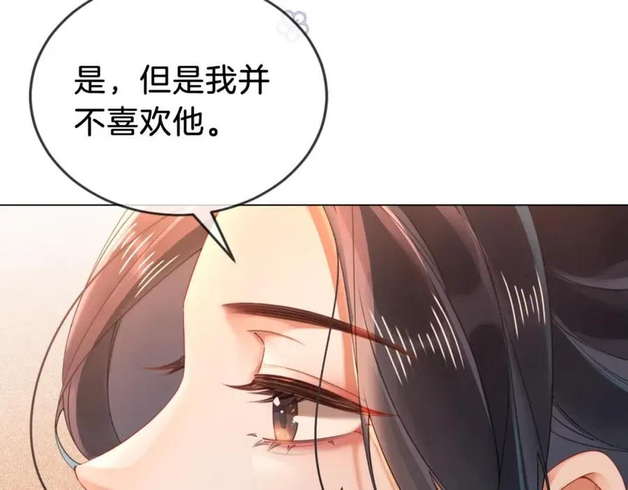 01 联姻的对象13