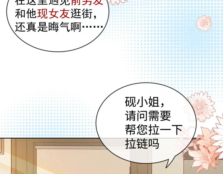 02 我未婚夫来了62