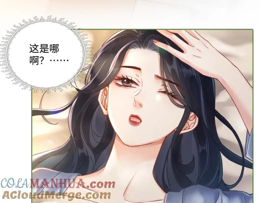 02 我未婚夫来了8