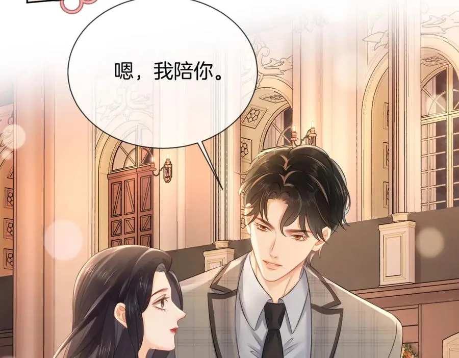 08 因为是你23