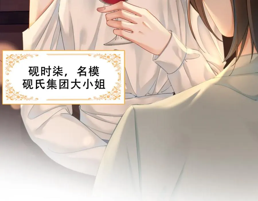 01 联姻的对象10