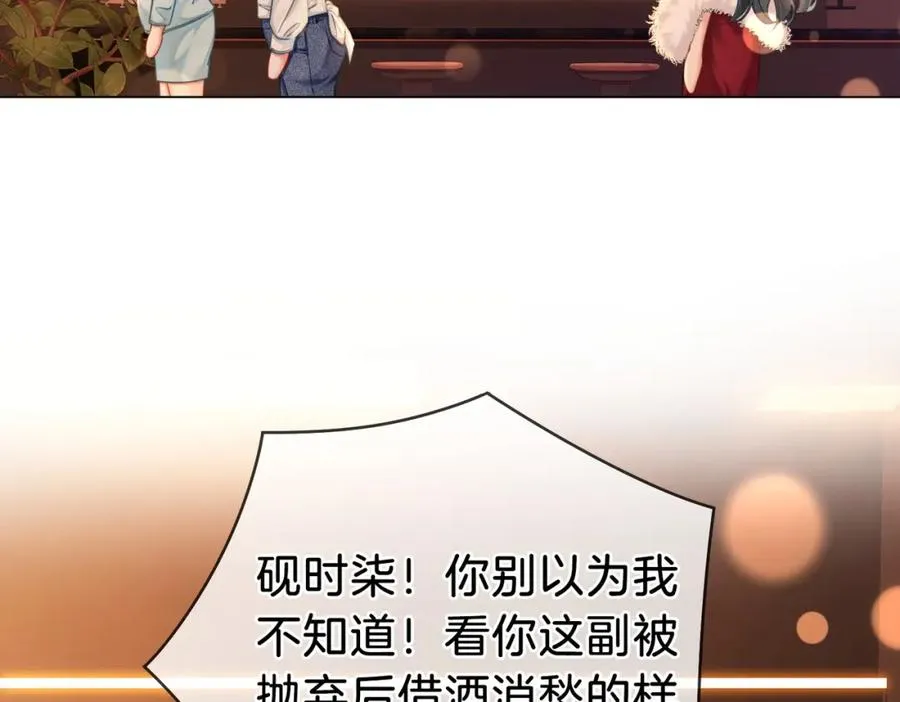 01 联姻的对象43