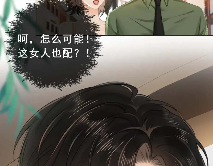 03 总在他面前丢脸7