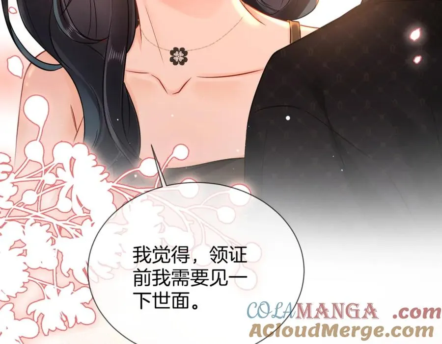 14 去领证？87
