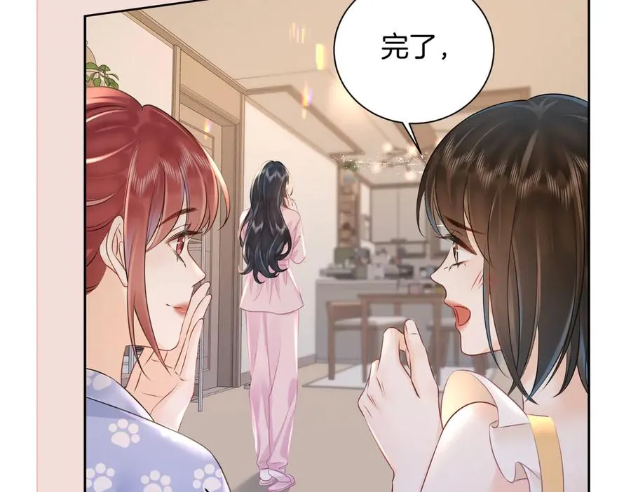 20 他想吻我？28