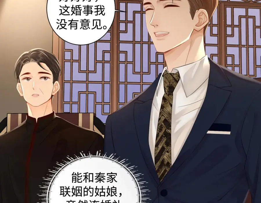 06 聘金加倍！77