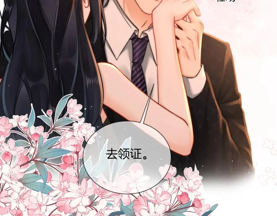 14 去领证？77