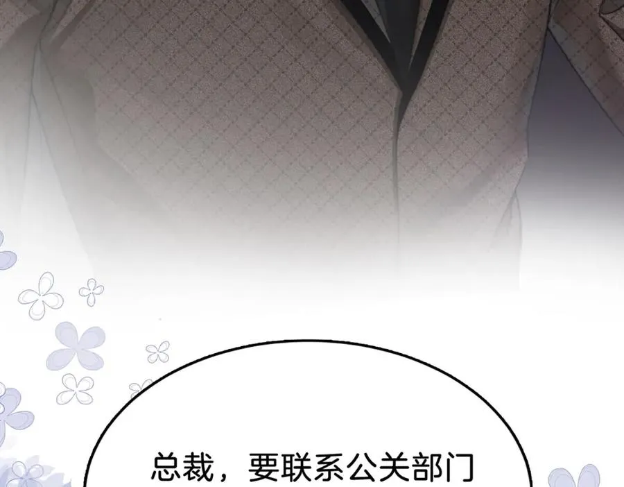 01 联姻的对象75