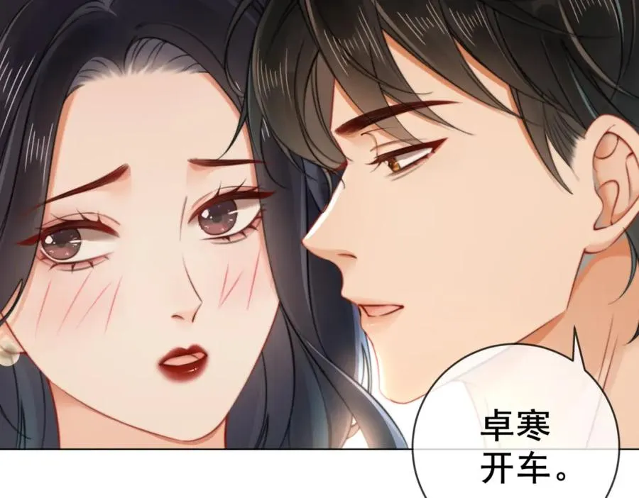 03 总在他面前丢脸19
