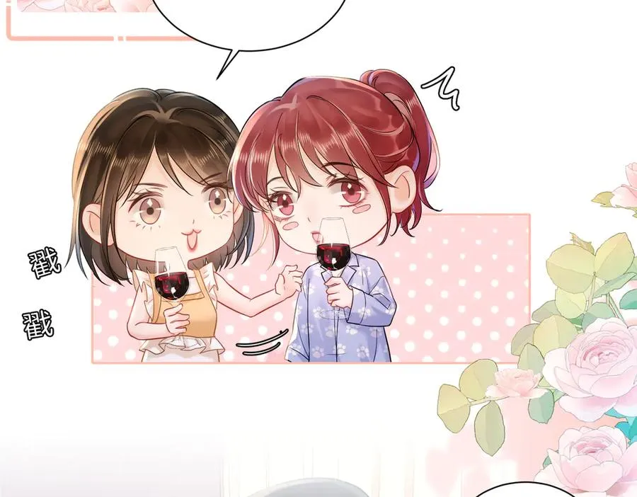 20 他想吻我？19