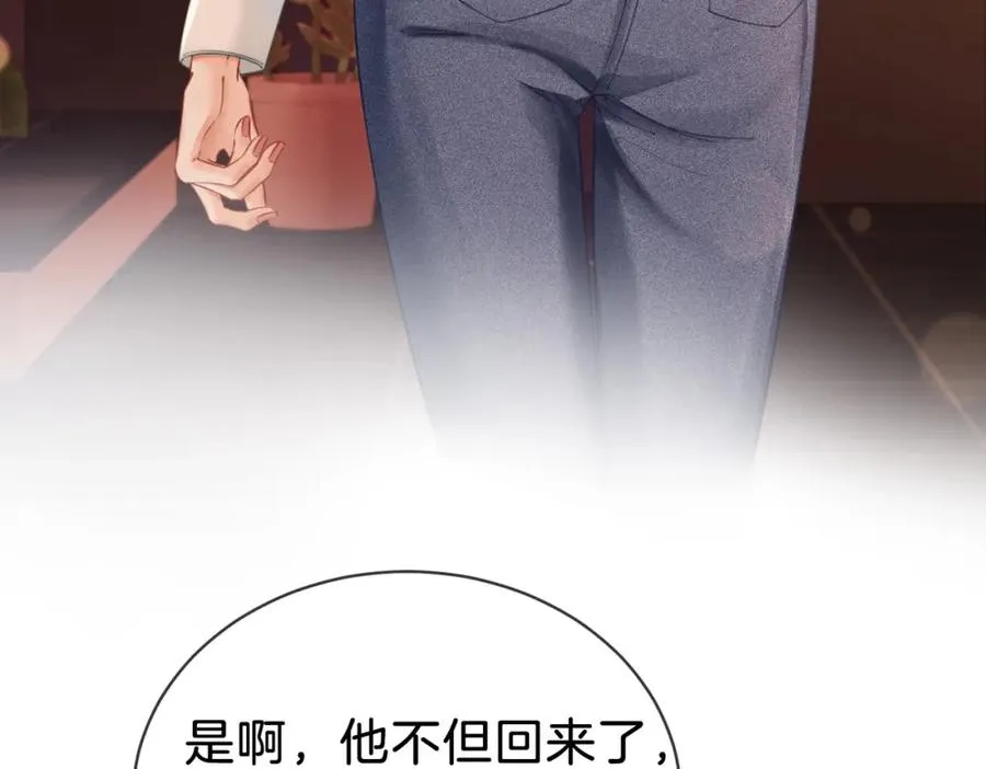 01 联姻的对象50