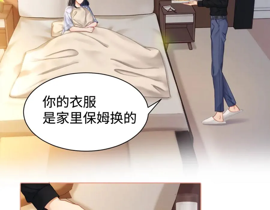 02 我未婚夫来了17