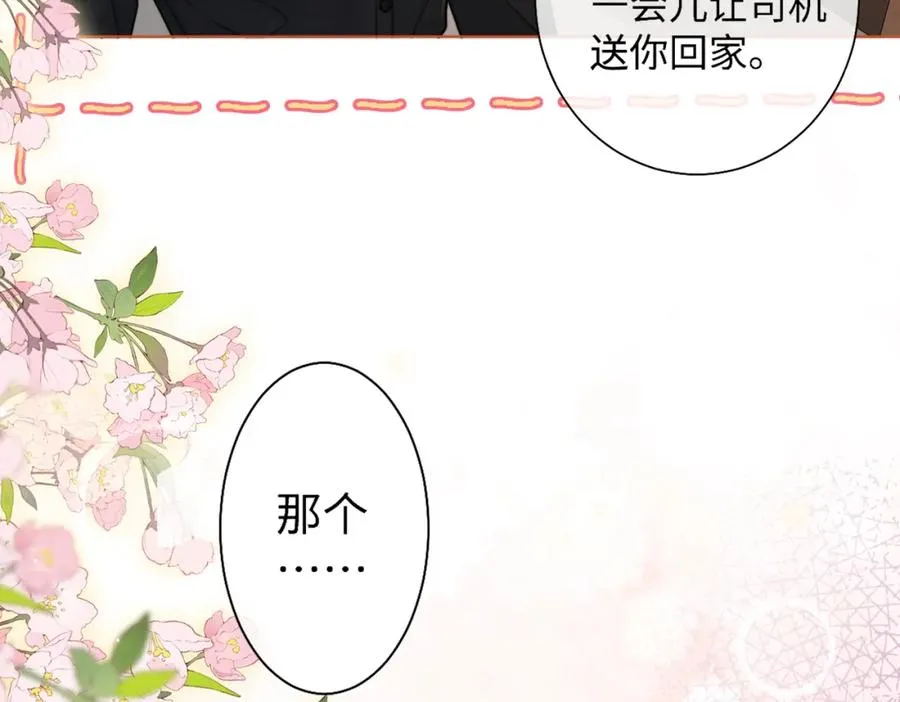 02 我未婚夫来了33