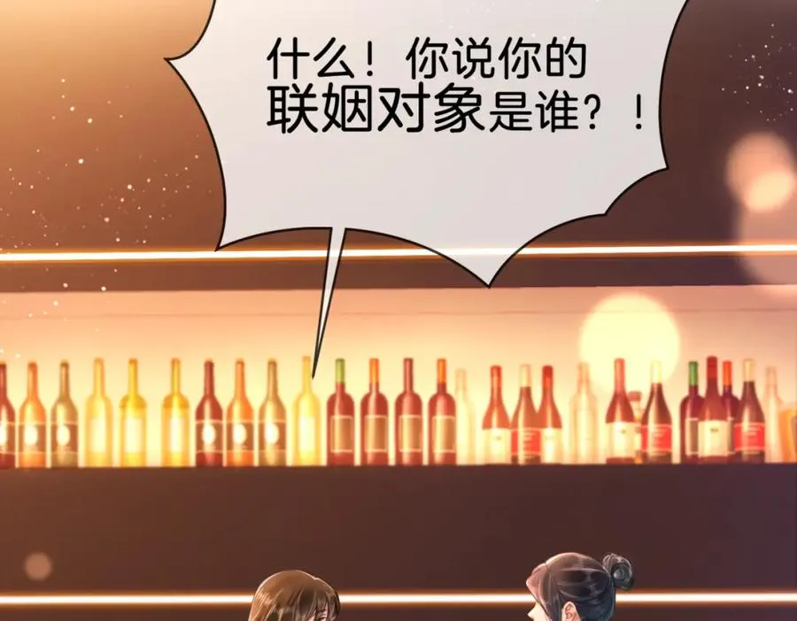 01 联姻的对象6