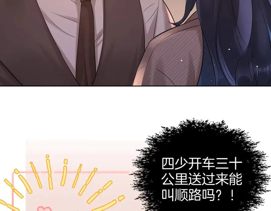 20 他想吻我？64