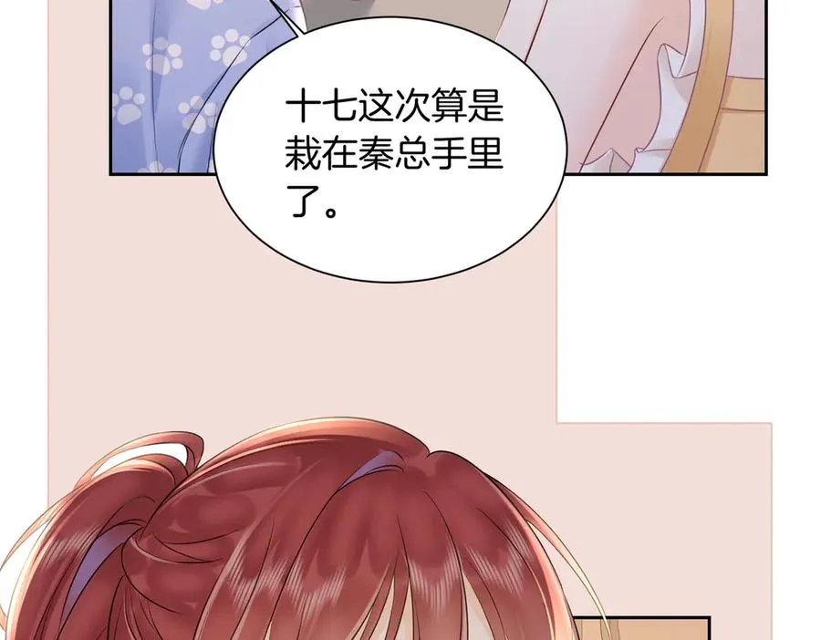 20 他想吻我？29