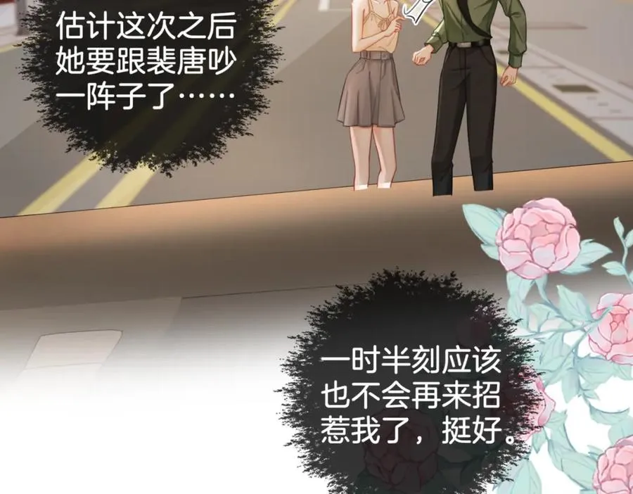 03 总在他面前丢脸23