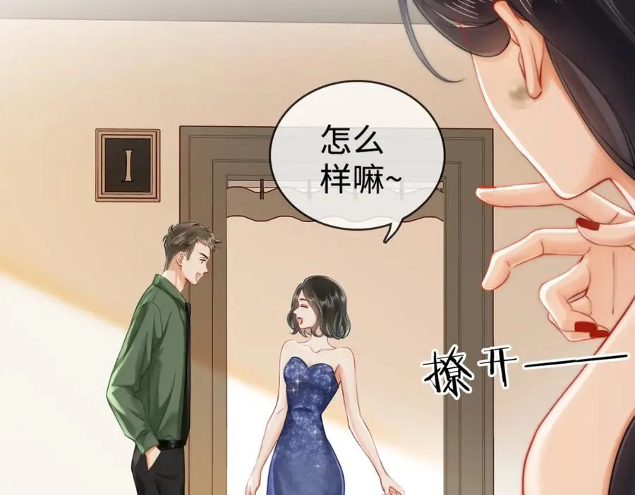 02 我未婚夫来了59
