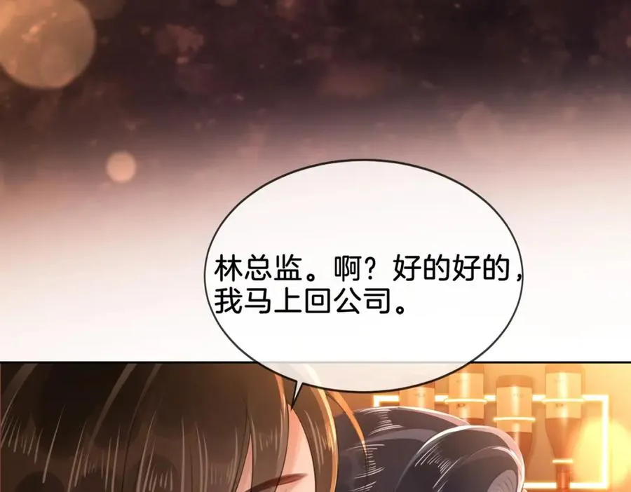 01 联姻的对象91