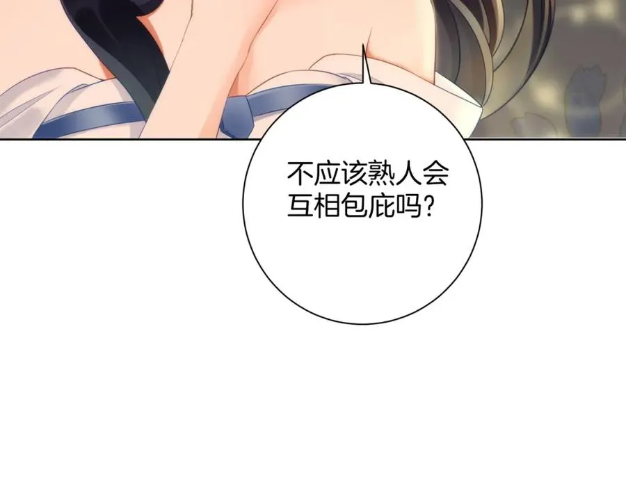 08 因为是你46