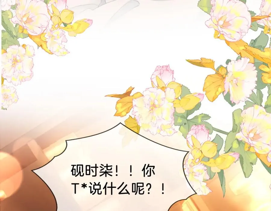 01 联姻的对象62