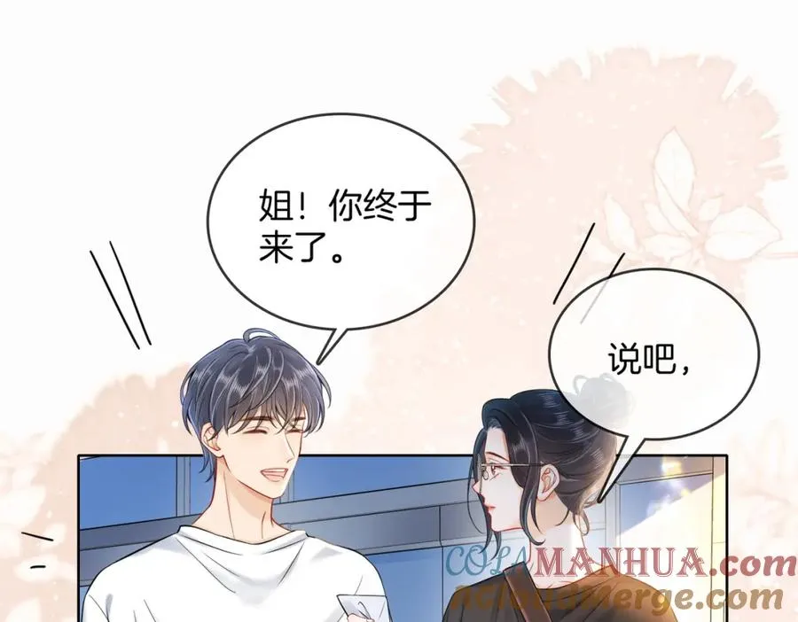 11 我们以前认识吗？48