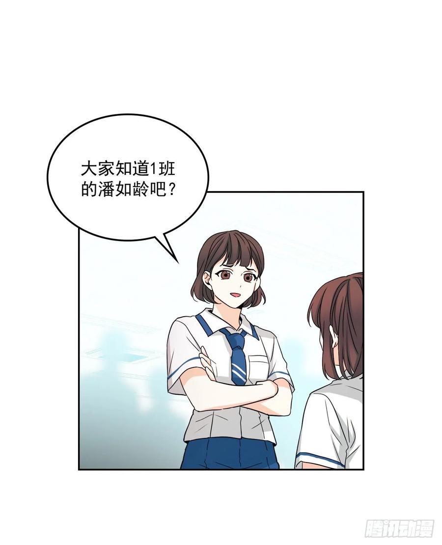 85.学校里的传闻19