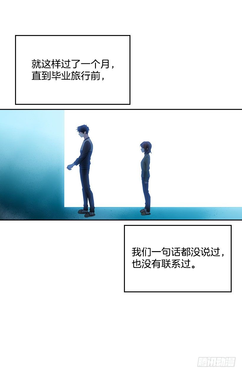 20.你有把我当成朋友过吗？53