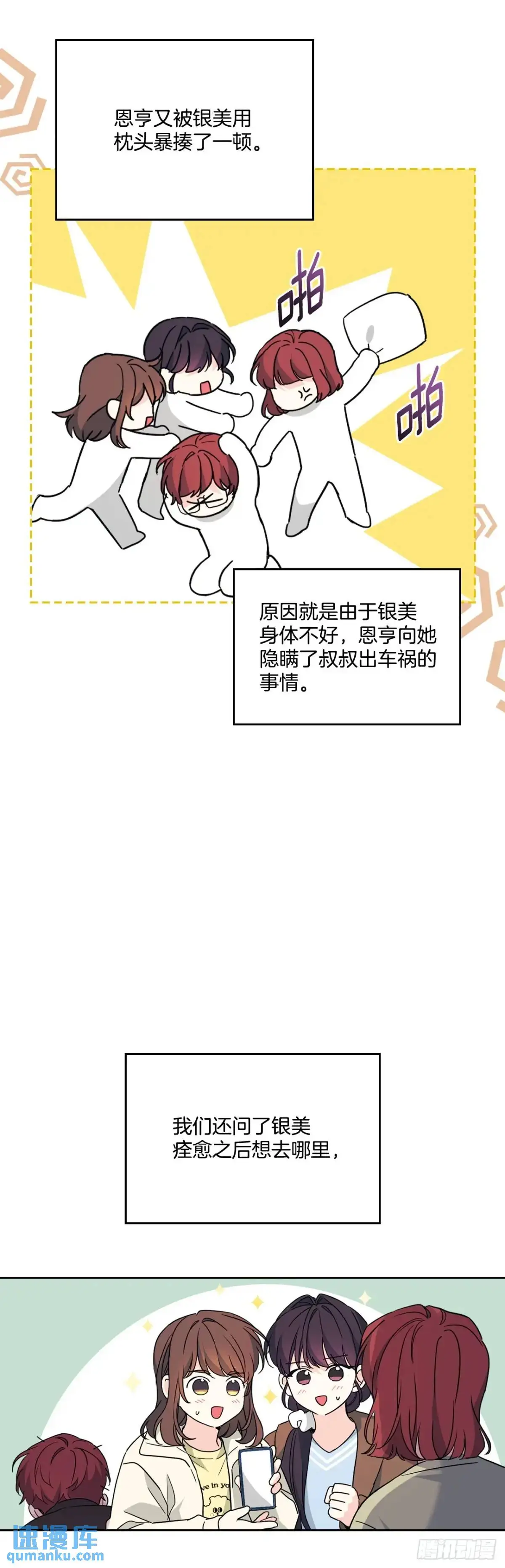 200.握手言和55