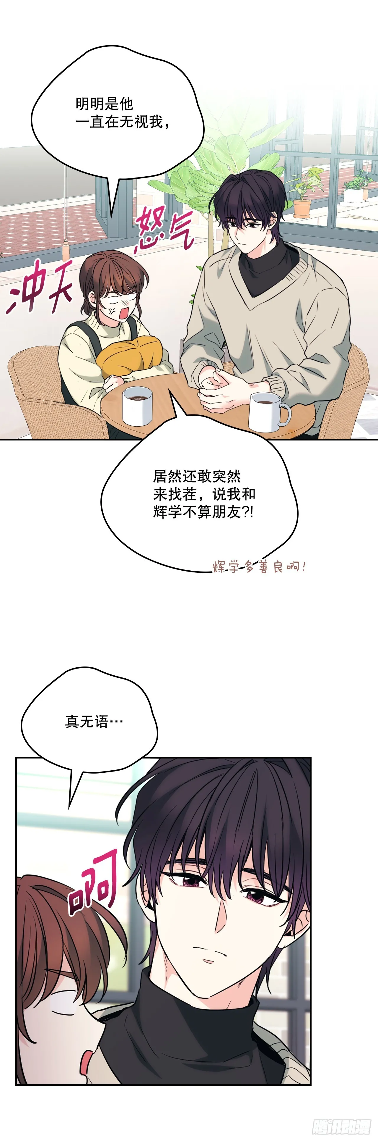 177.新朋友38