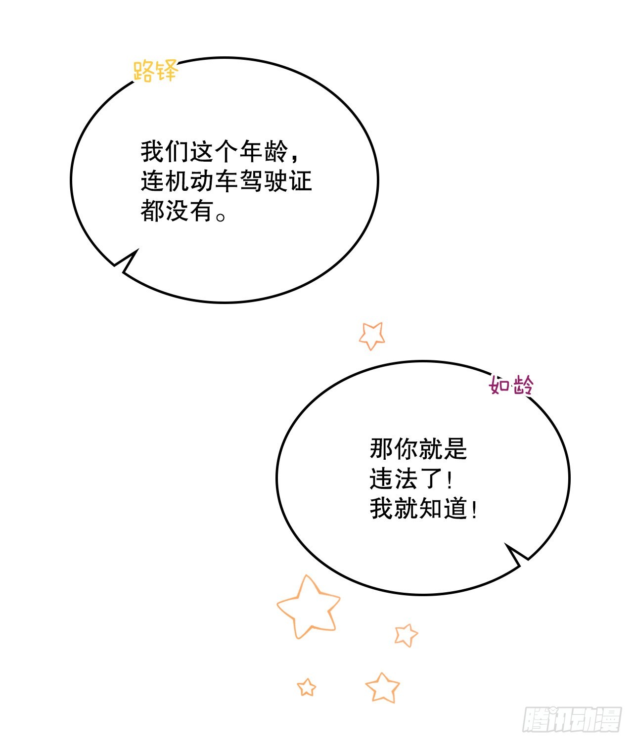 143.营救丹儿38