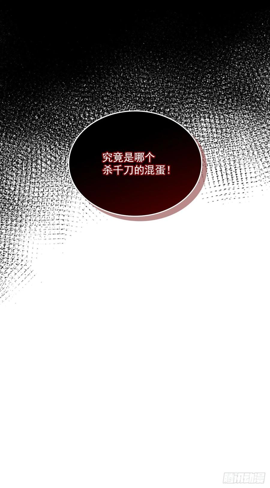 86.探究真相30