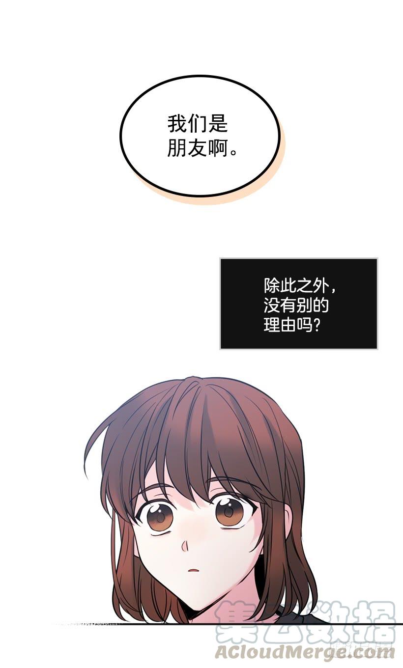 28.我们是朋友啊！60