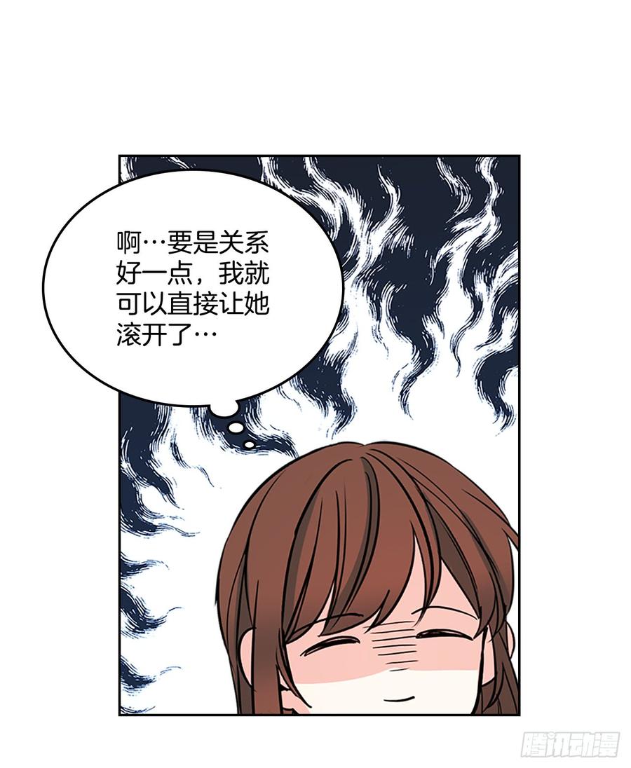 43.要不要去帮咸丹儿？46