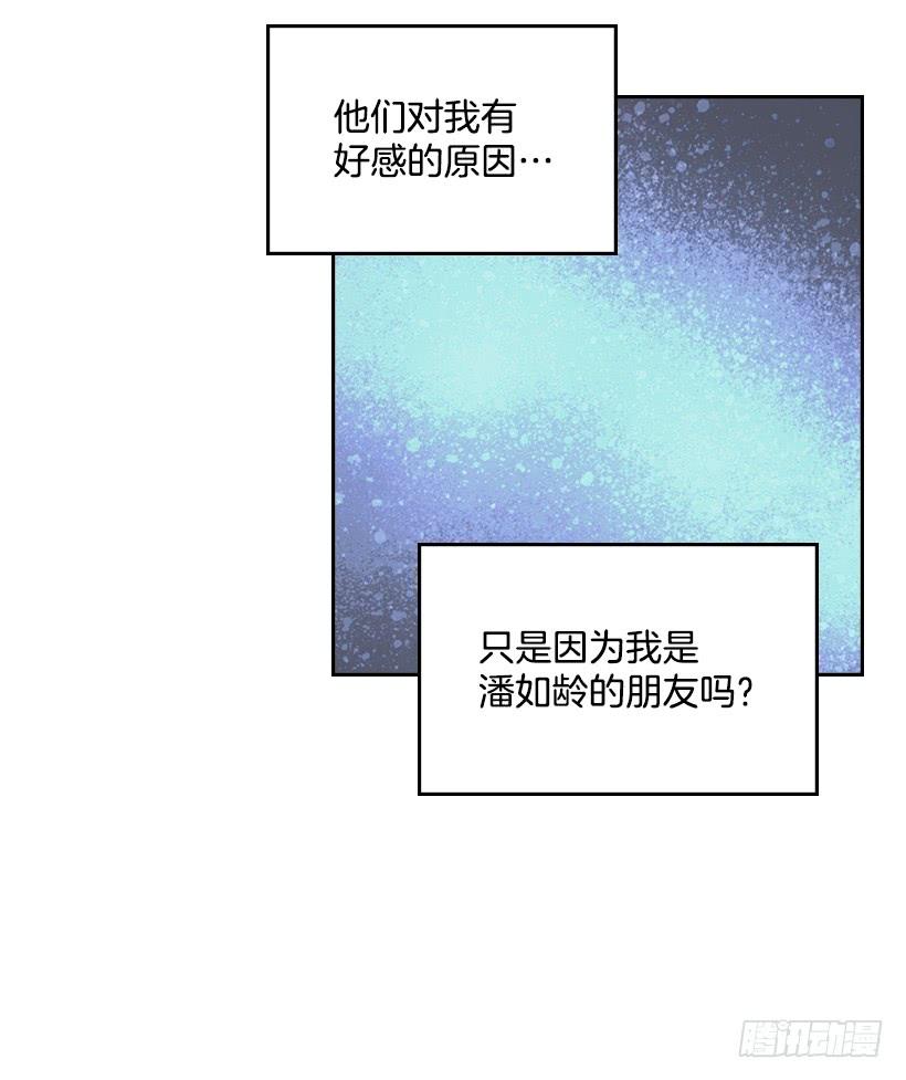 28.我们是朋友啊！59