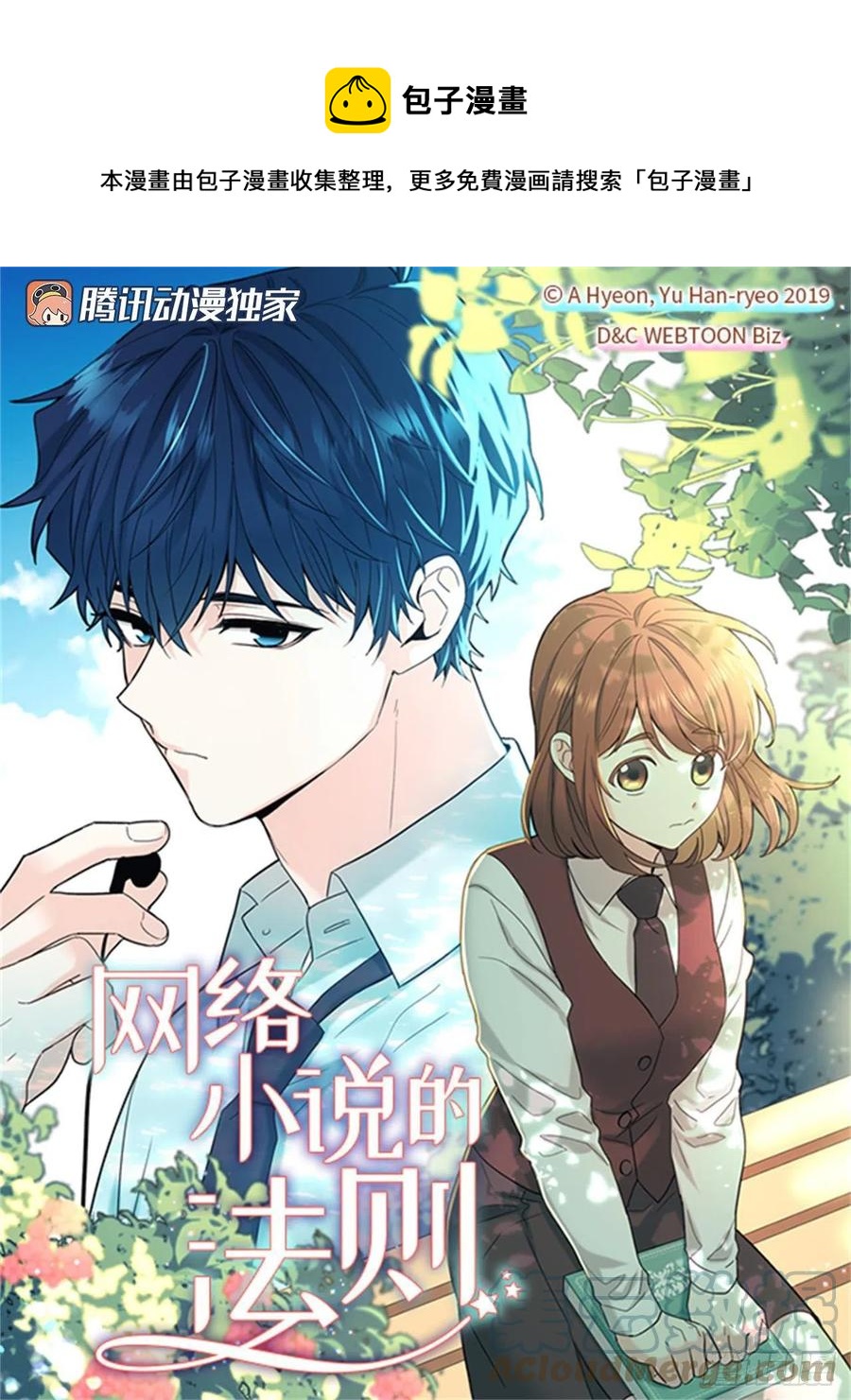 111.想办法回去0