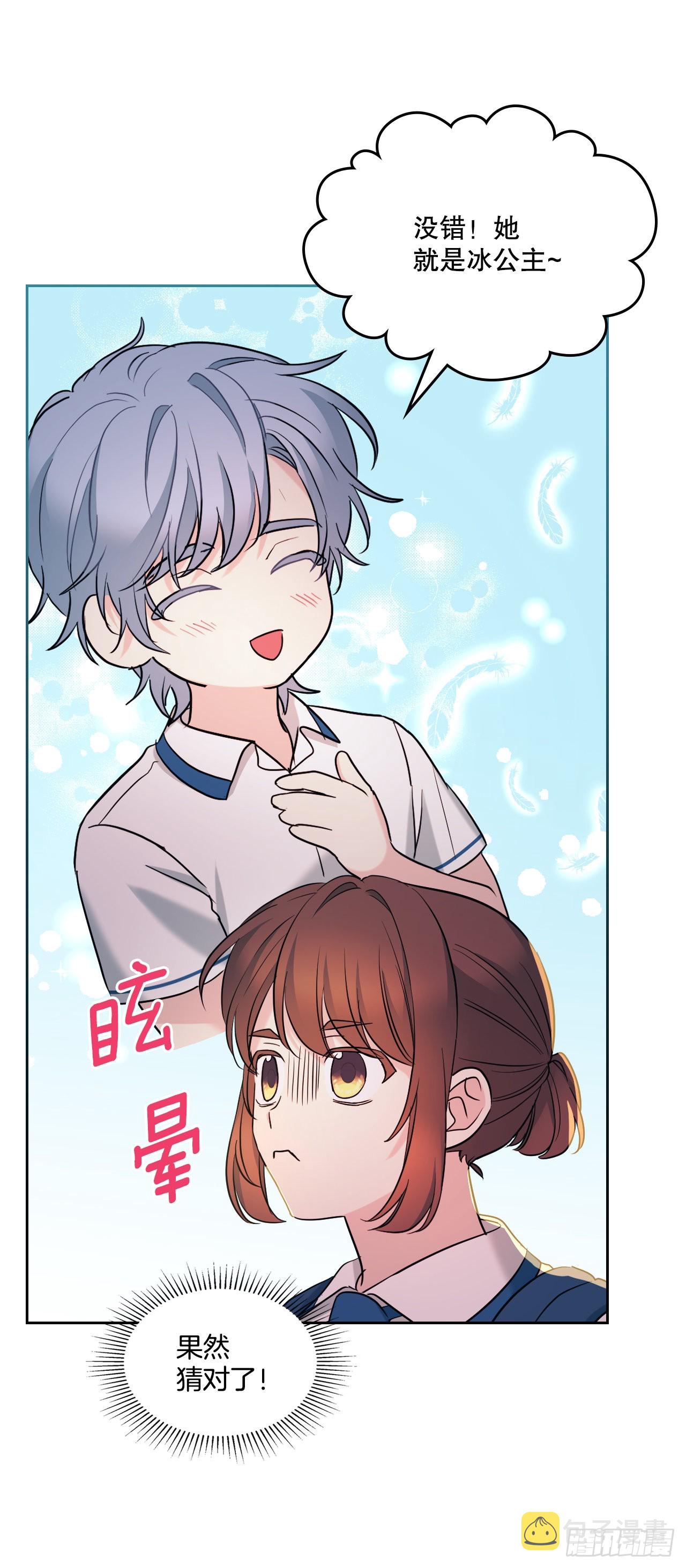 150.冰公主的真实身份6