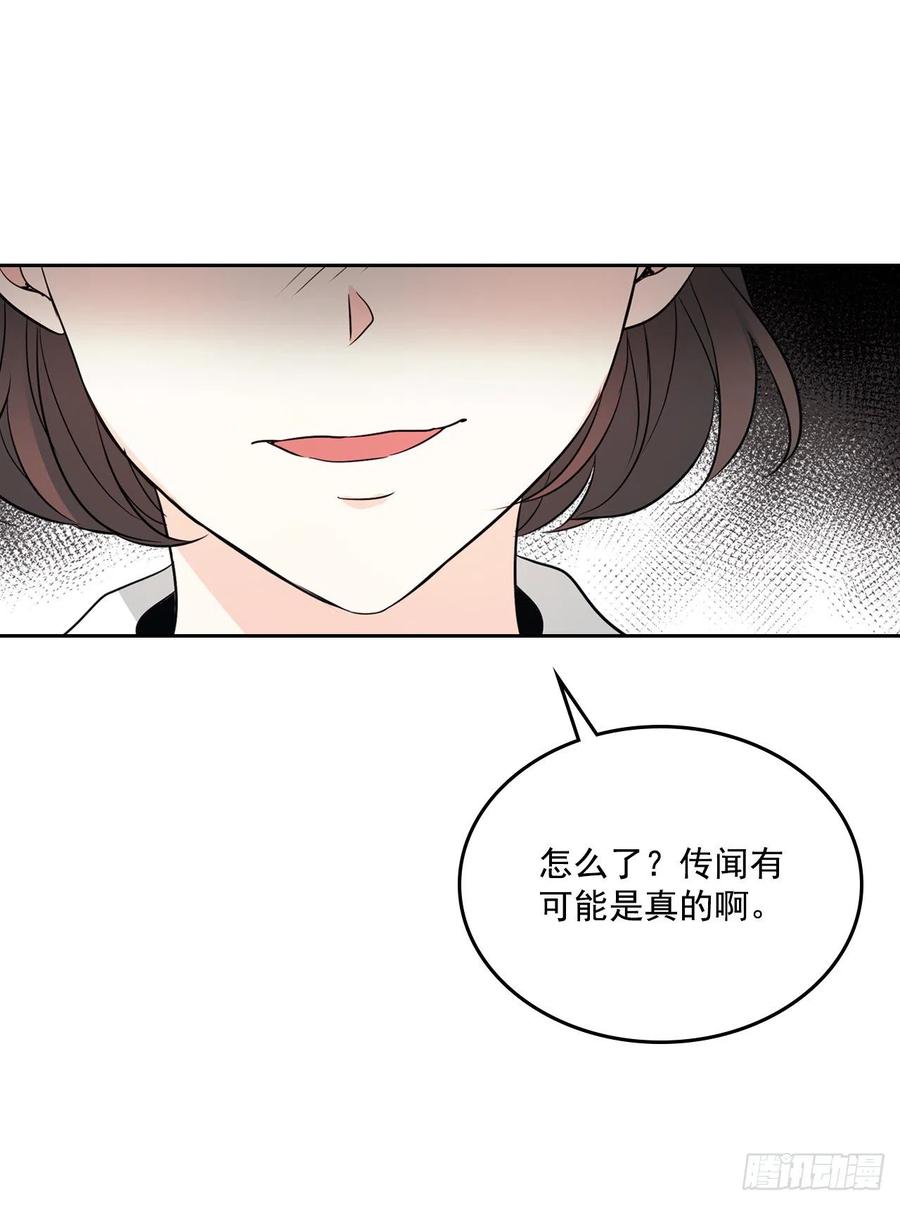 85.学校里的传闻6
