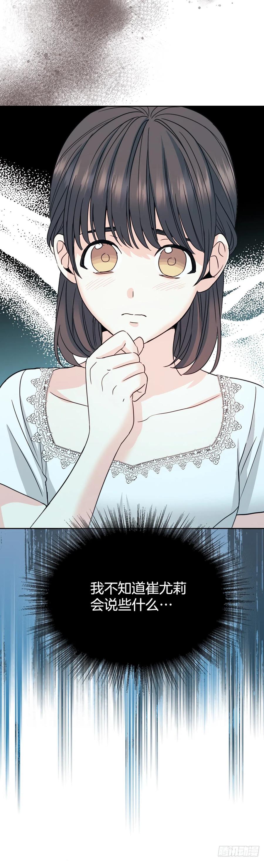 128.偶遇崔尤莉64