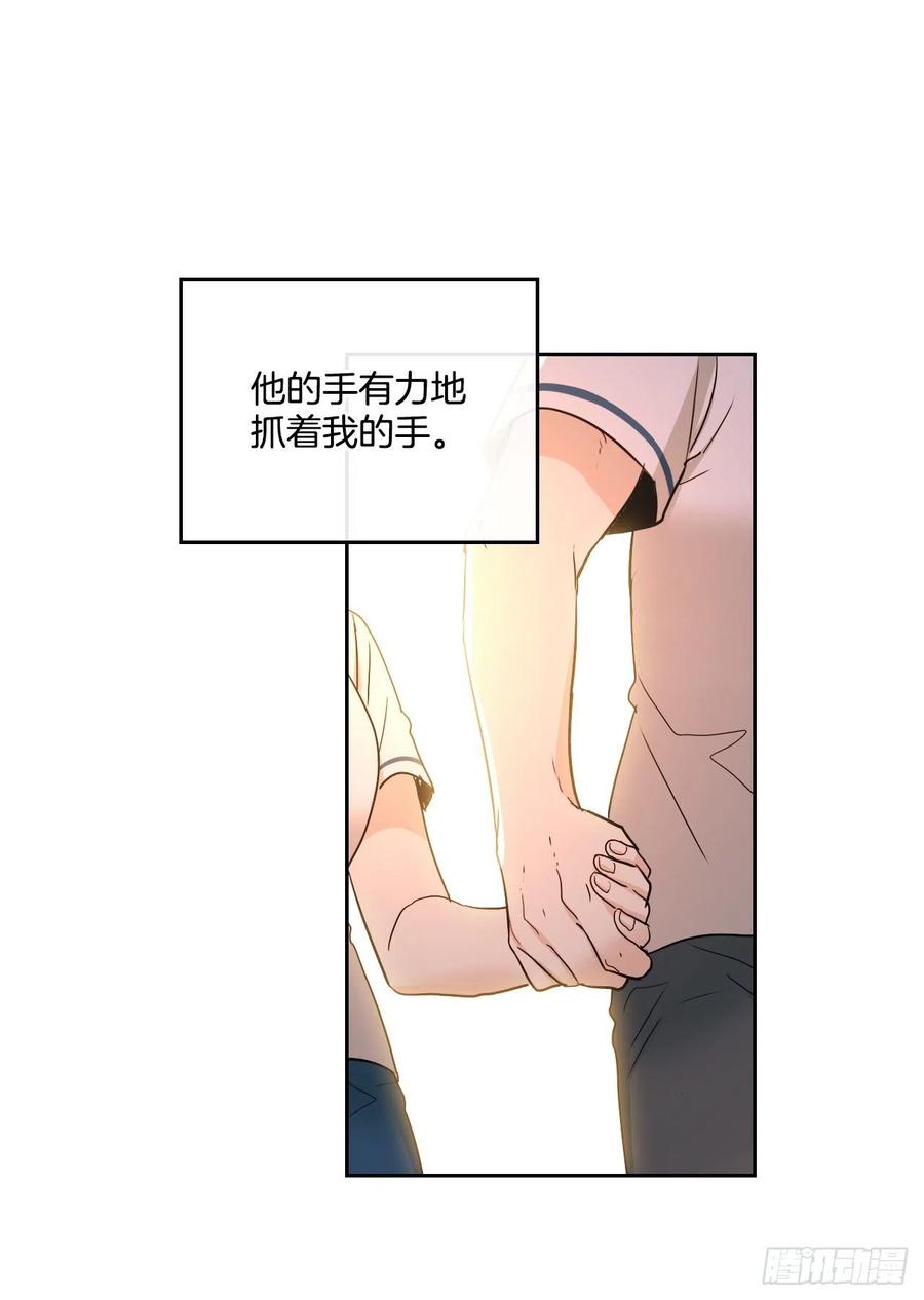 97.你没事吗？50