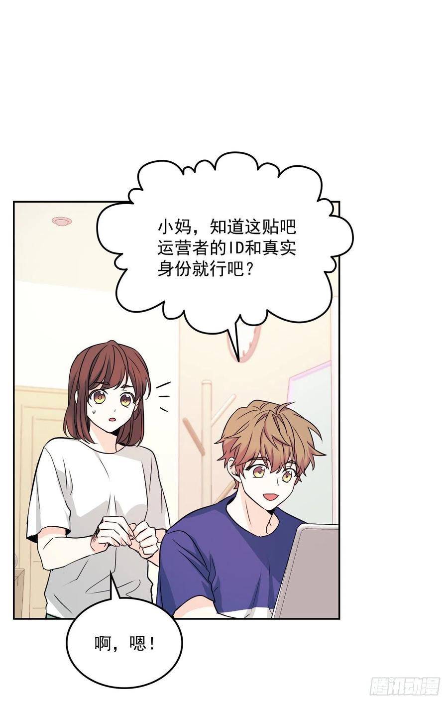 82.发现黑粉贴吧64