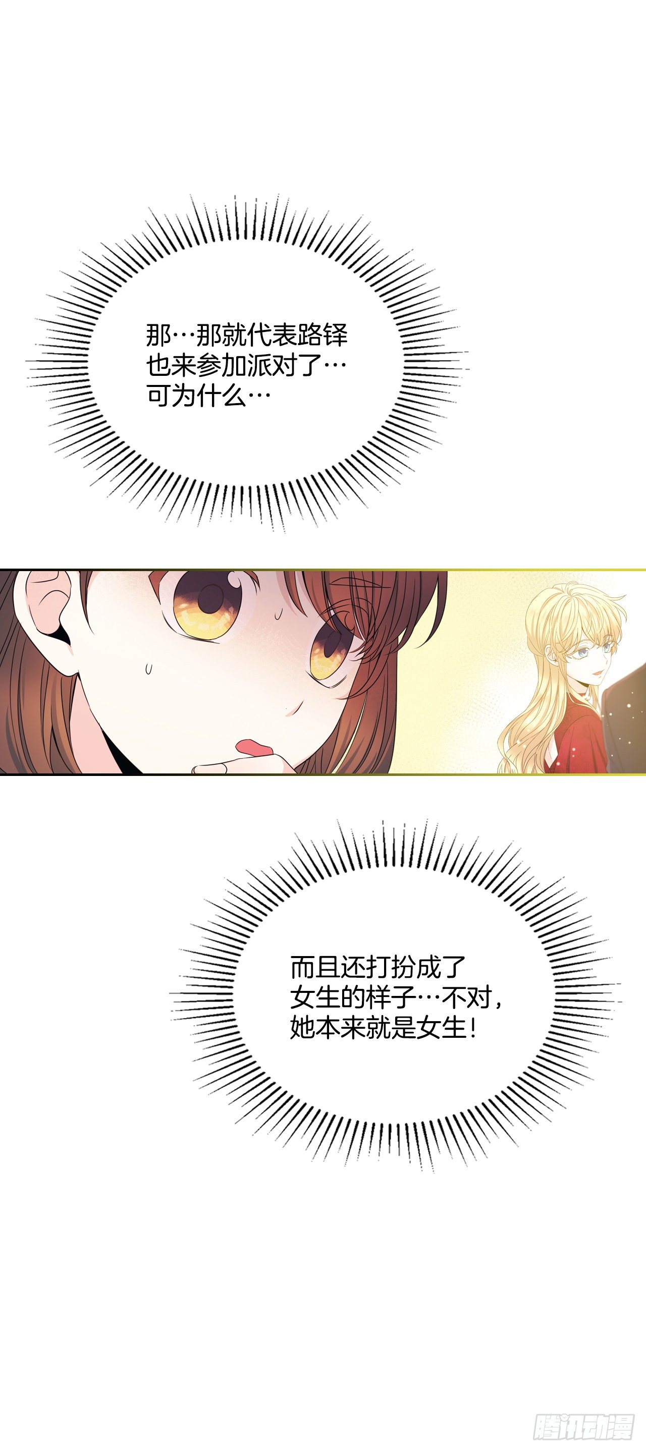 130.遇上麻烦6