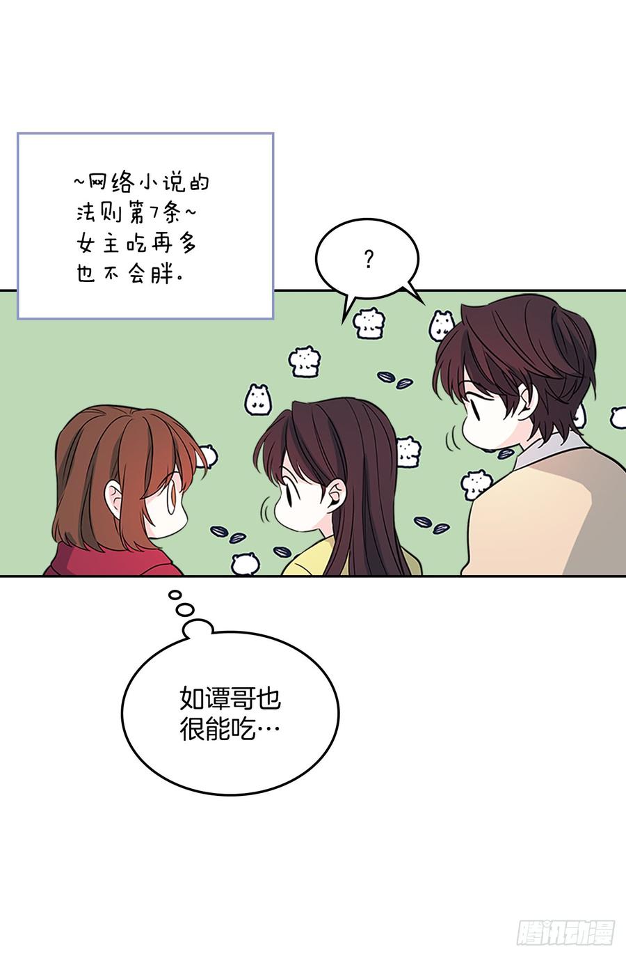38.他还渣男吗？56