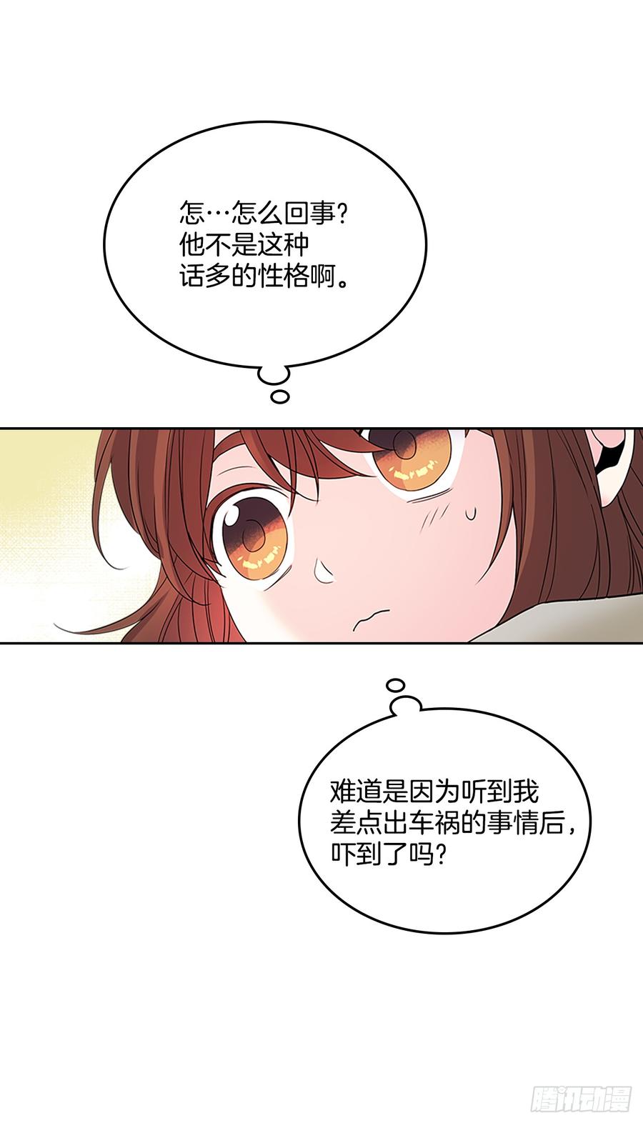 52.你这样挺好的17
