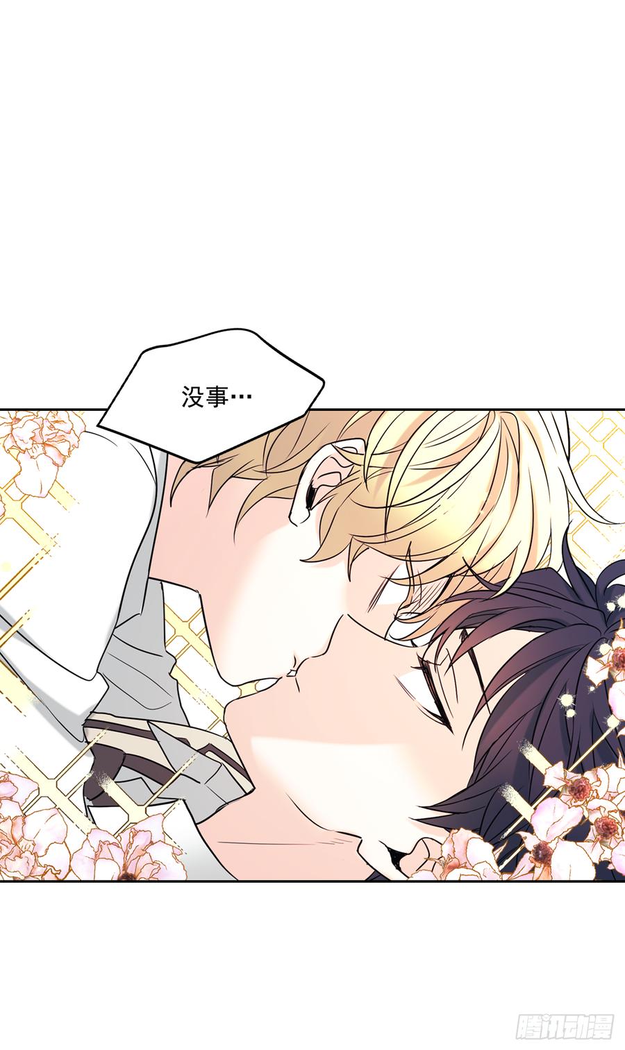 58.初吻？！18